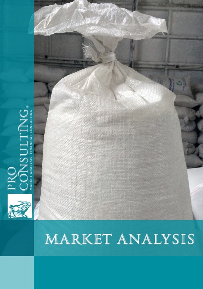 Market research report on woven polypropylene bags of Ukraine.  2013